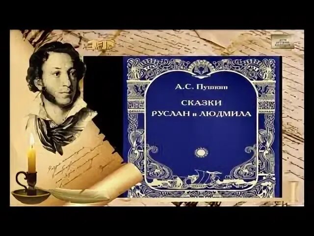 На фоне пушкина и птичка вылетает. Пушкин фон. фоновая пушкин. пушкин на фоне книг. фон для пушкина.