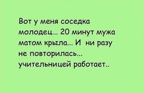Я полюбил свою соседку