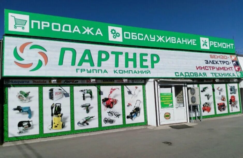 магазины партнеры. техник партнер. техник партнер. цепь для бензопилы champion 237-16. ооо "партнер-электро".