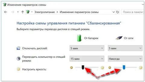 Как регулировать экран ноутбука