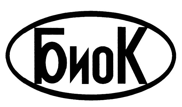 "курская биофабрика - фирма "биок" логотип. Биофабрика курск. Фгуп «курская биофабрика-фирма «биок», г. Курская биофабрика фирма биок. Фкп курская биофабрика.