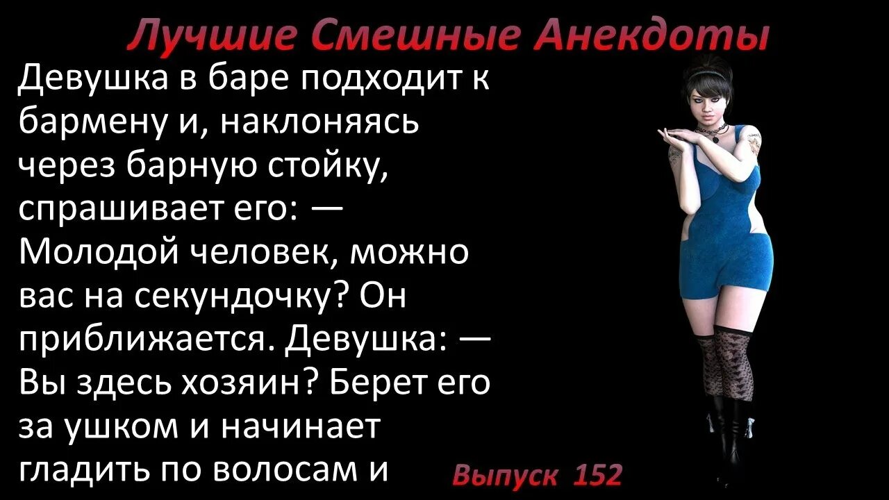 Анекдоты угар. Самый лучший анекдот. Самый лучший анекдот в мире. Анекдоты топ для девушки.