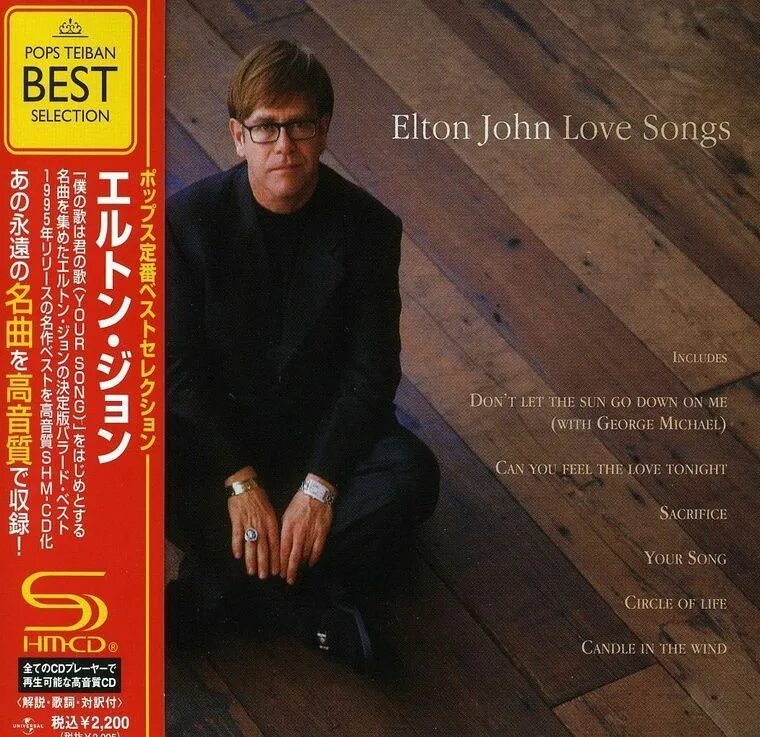 Elton john обложки альбомов. Элтон джон лов. Элтон джон лов. Элтон джон лов. Love songs элтон джон.