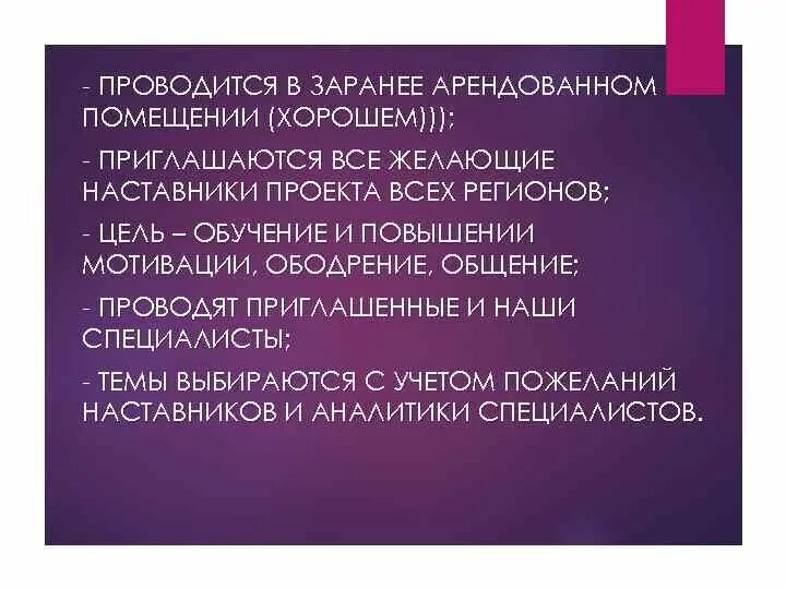 Мотивация наставника. Мотивация наставничества. Наставничество нематериальная мотивация. Способы мотивации на наставничестве. Система мотивации наставников.