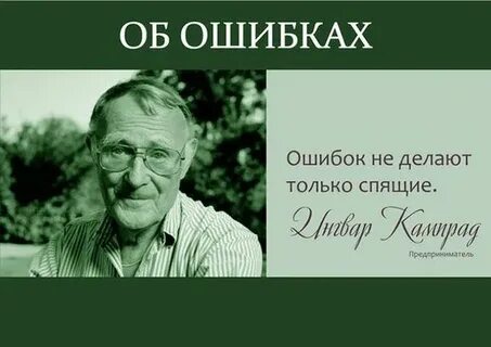 4 высказывание известных людей