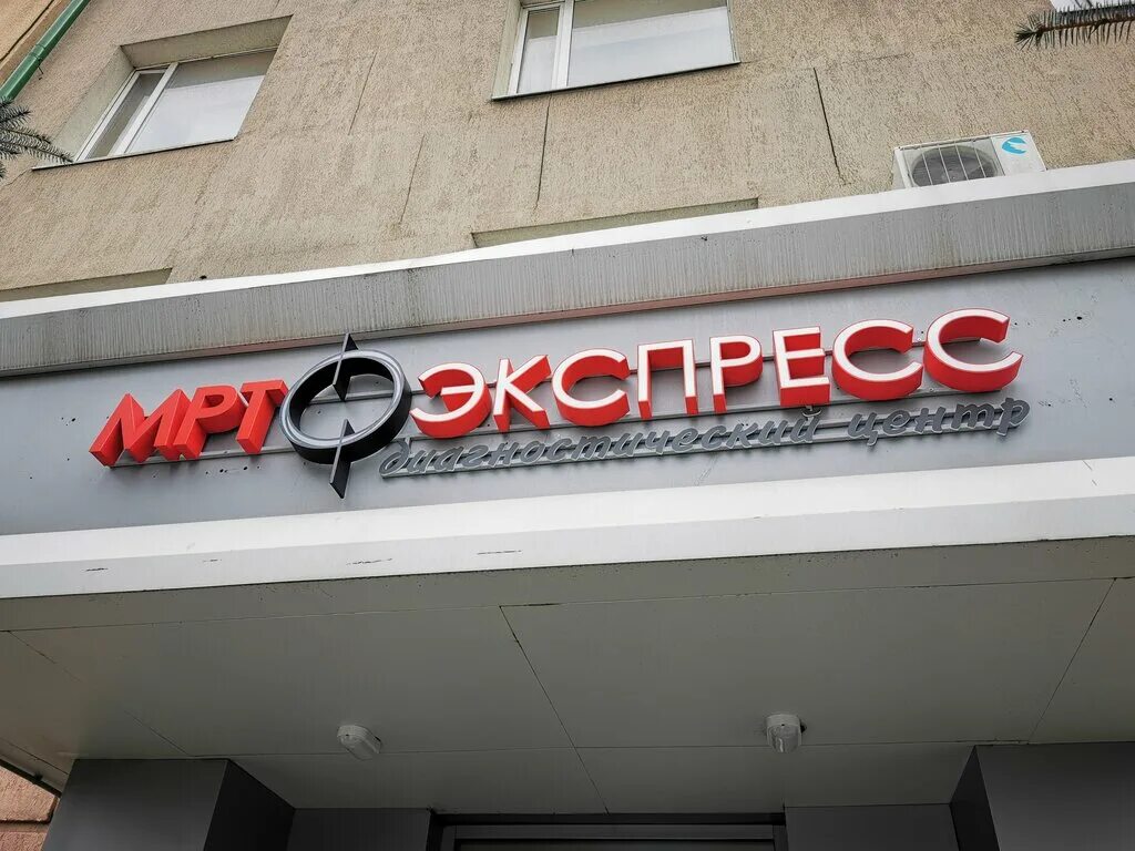 Томограф аппарат. Показать аппарат кт легких. Акции мрт головы. Мрт открытого типа в перми адреса. Казань где пройти мрт.