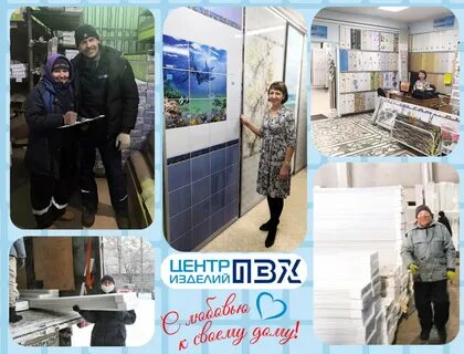 Вакансии пласт центр