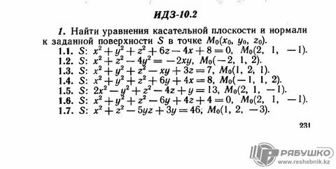 Решебник су