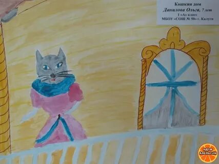 Как нарисовать кошкин дом