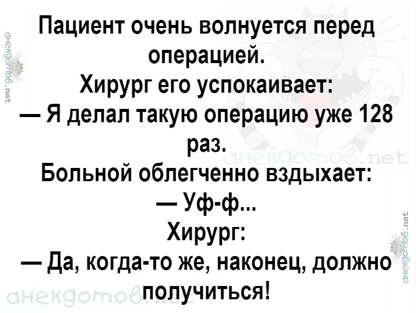 Что говорят перед операцией. Пожелания перед операцией. Пожелание человеку перед операцией. Слова поддержки перед операцией. Как поддержать человека перед операцией картинка.