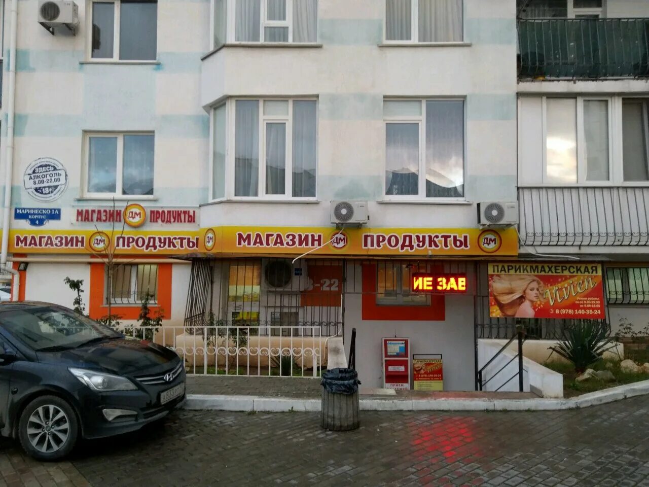 маринеско 21 севастополь. ул маринеско севастополь. маринеско севастополь на карте. маринеско севастополь на карте. сеть магазинов дм севастополь.