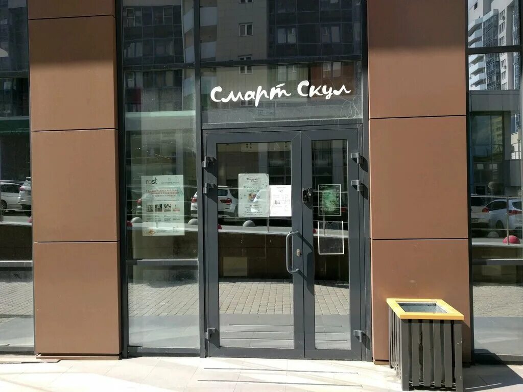 Школа смарт скул минск. Частная школа smart school. Смарт скул логотип. Школа смарт скул минск. Смарт скул.