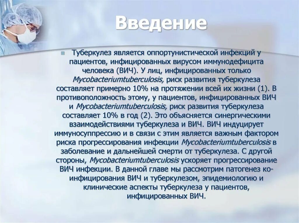 Туберкулез после операции. Апопротеины классификация функции. Виды апопротеинов. Апопротеины, их роль.