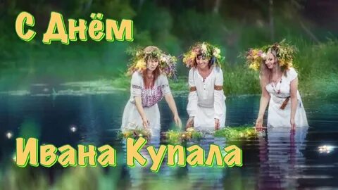 Купала в 2023 какого числа