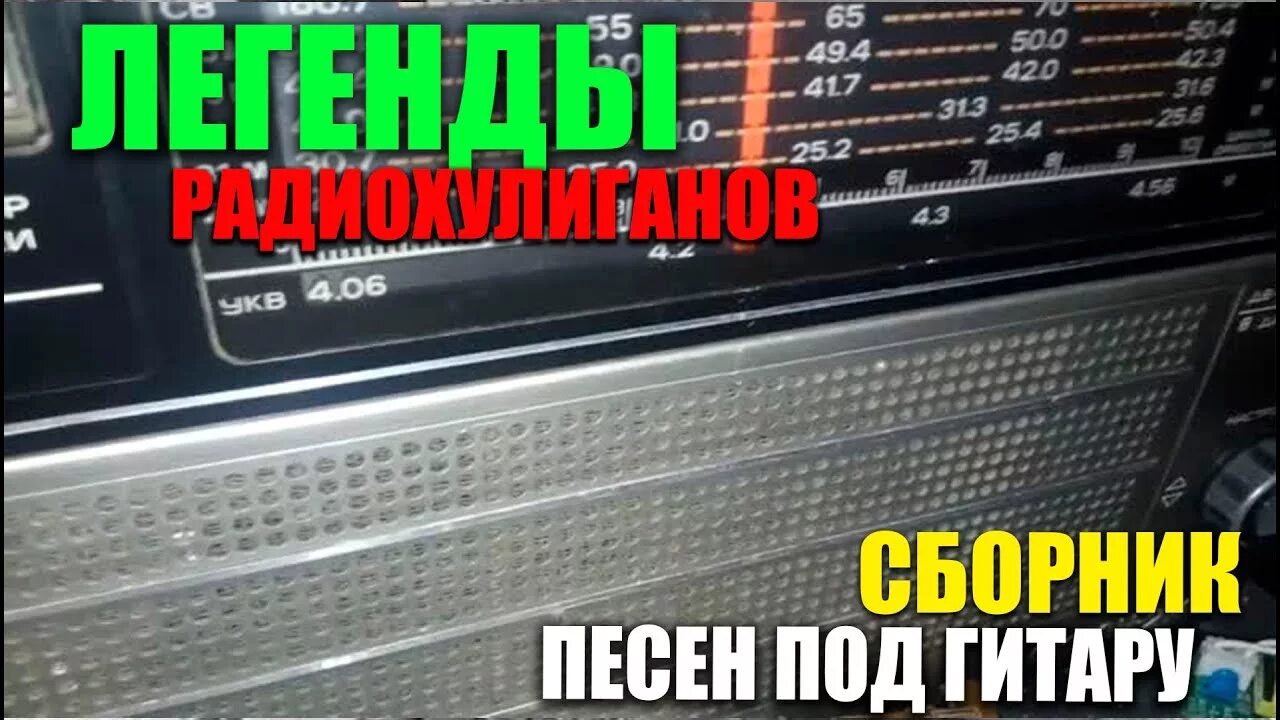 Позывные радиохулиганов. Радиохулиганы ссср. Аппаратура радиохулиганов. Аппаратура радиохулиганов. Радиохулиганы 70-х,конфискация аппаратуры.