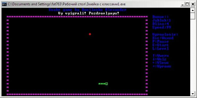 Компьютерные игры дипломная работа. Консольная змейка c++. c++ змейка в консоли. программный код игры змейка. код программы на c++ змейка.