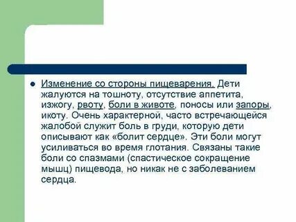 Что делать если ребенок жалуется