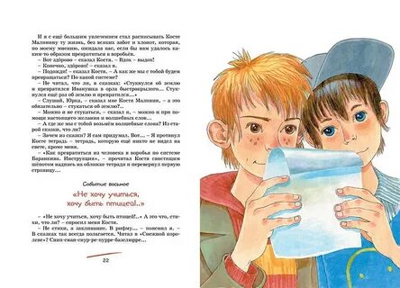 Книга будь человеком