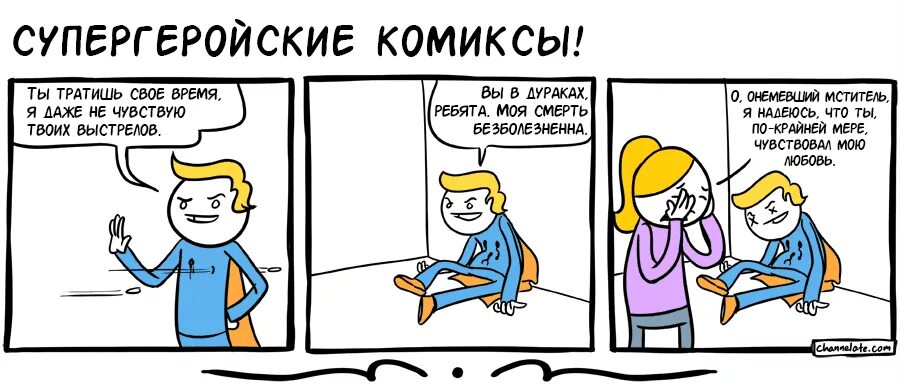 Детский комикс. Приколы комиксы. Простенький комикс. Юмористические комиксы. Смешные комиксы из жизни.