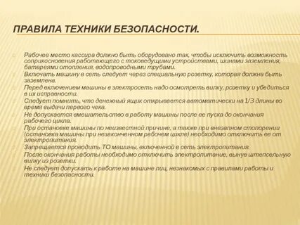 Исключить возможность