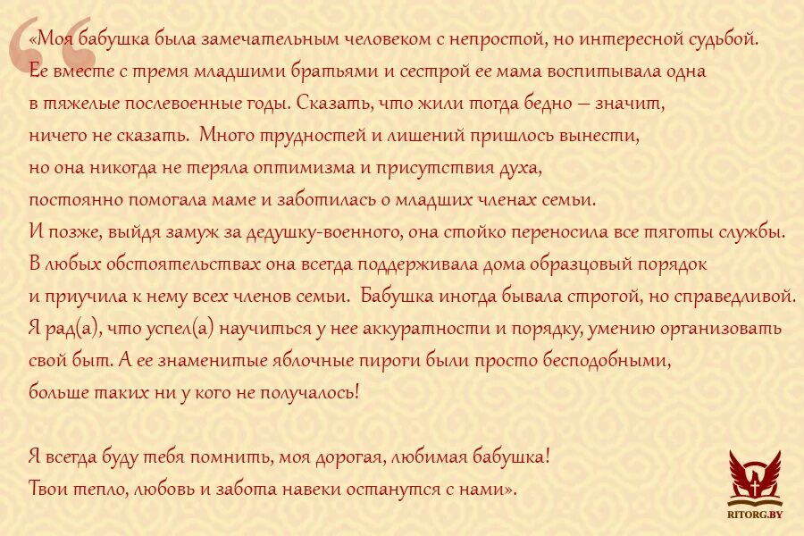 Сказать в день похорон. Траурные речи на поминках. Речь на поминках. Речь на панихиде. Речь на поминках о бабушке.