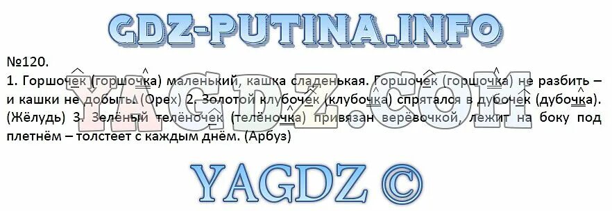 Чашка маленькая кашка сладенькая чтобы. Чашка маленькая кашка сладенькая чтобы. Чашка маленькая кашка сладенькая чтобы. Чашка маленькая кашка сладенькая чтобы. Чашка маленькая кашка сладенькая чтобы.