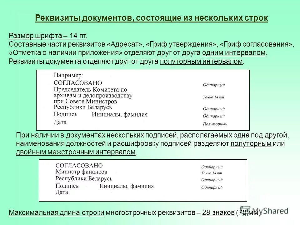 Максимальный размер ежемесячной