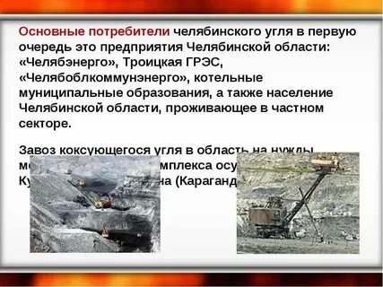 Проблемы и перспективы канско ачинского бассейна