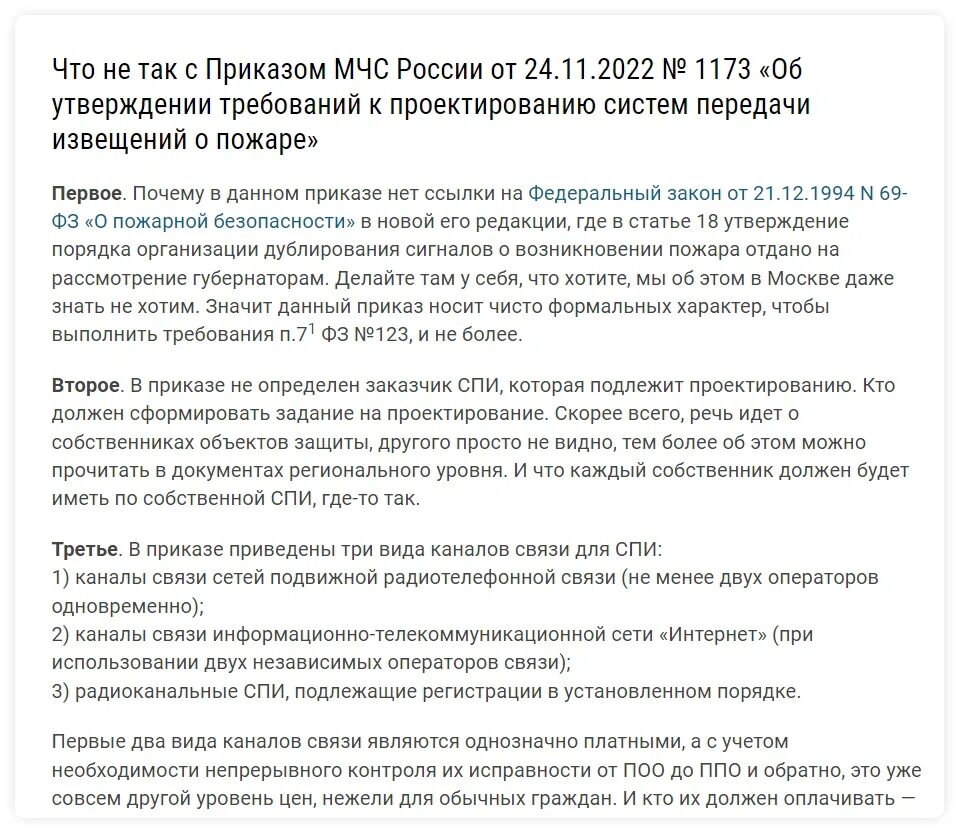 312 Приказ МЧС. Приказ 472 МЧС. Приказ МЧС России №1173 от 24.11.2022. 1357 Распоряжение МЧС. Приказ мчс россии от 20.10 2017 452