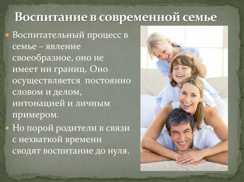 Роль детей в современном мире