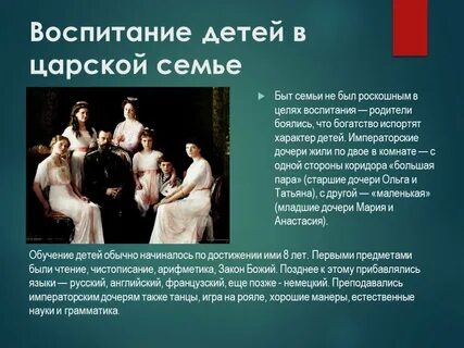 Воспитание детей на примере святых