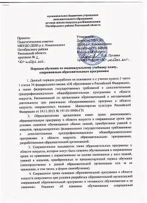 Приказ о зачете результатов освоения учебных предметов. Порядок переосвидетельствования инвалидности 3 группы. Приказ о зачете результатов освоения обучающимися учебных предметов. Приказ о зачете дисциплин. Положение о порядке зачета.