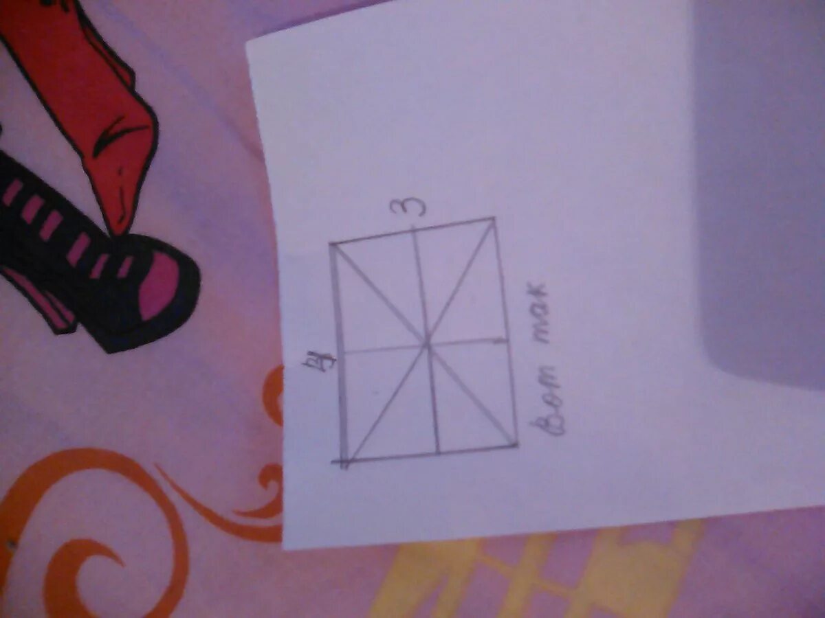 Прямоугольник со сторонами 4 и 8. Разделить прямоугольник на 8 равных треугольников. Начертить прямоугольник со сторонами 3 и 4. Начерти прямоугольник 8 4 сантиметра. Начертить прямоугольник и разделить на 8 треугольников.