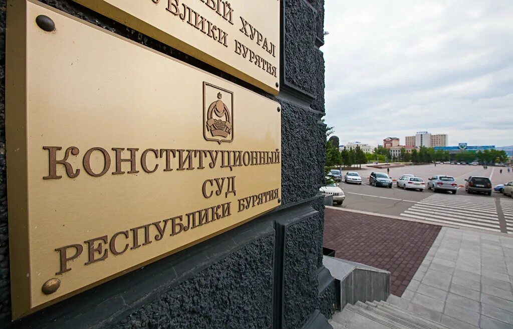 Уставные суды. Конституционный суд. конституционные суды субъектов рф. конституционный уставный суд. конституционные уставные суды субъектов рф.