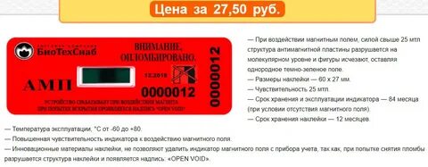 Штрафам пломбу штраф