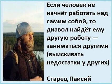 Как называют человека который ищет работу