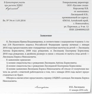 Приложенные документы к письму