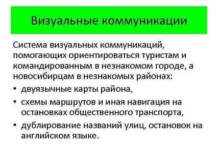 Глобальные системы коммуникации