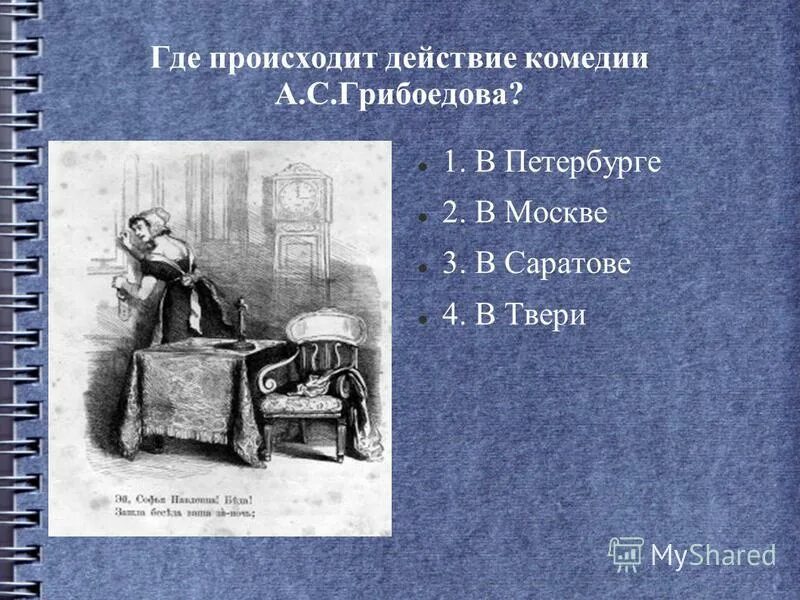 действие рассказа происходит. действие рассказа происходит. где происходит действие рассказа?. где происходит действие в произведении. кавказский пленник кратко.