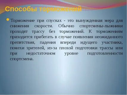 Вынужденная мера