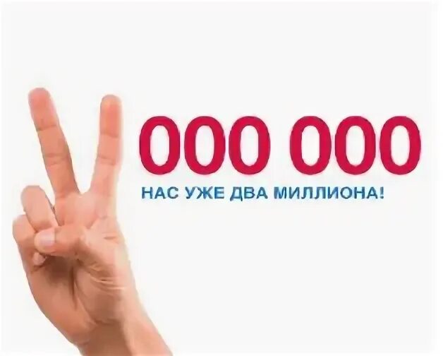 Банкнота 1000000 рублей 2021. Миллион долларов надпись. Ну это 1000000. Ну это 1000000. 1000000 steps.