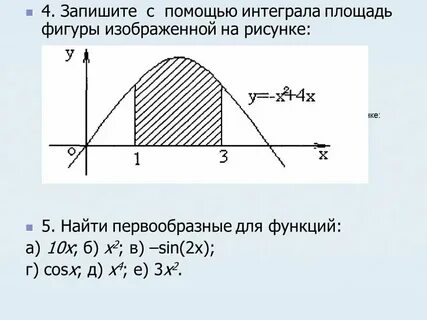 Интеграл площади круга