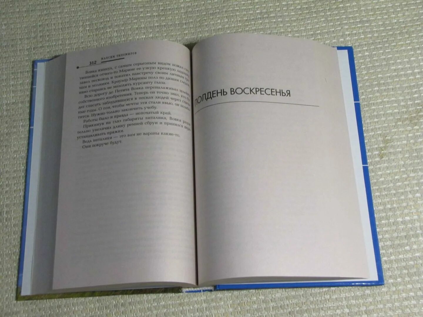 Читать книгу попытка возврата. Холодное железо книга. зовите меня джо. зовите меня джо пол андерсон читать.