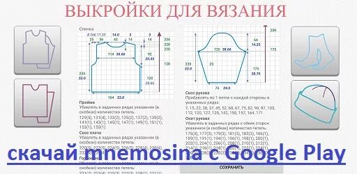 Программа для построения выкроек для вязания. Вязание выкройки программа. Построение выкройки реглан для вязаных изделий. Софт для построения лекал одежды. Вязание выкройки программа.