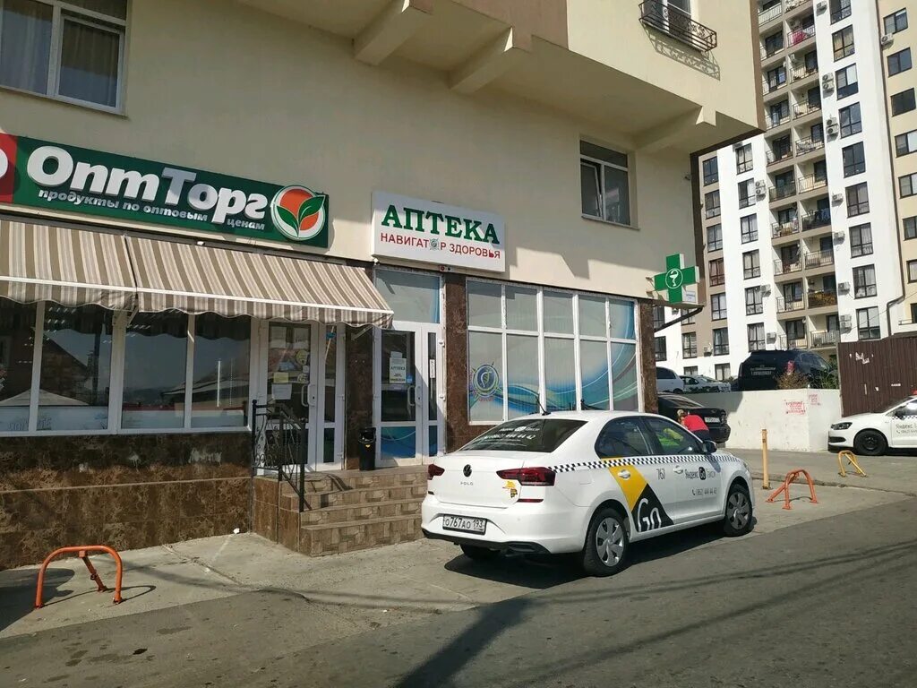 аптека здоровье сочи