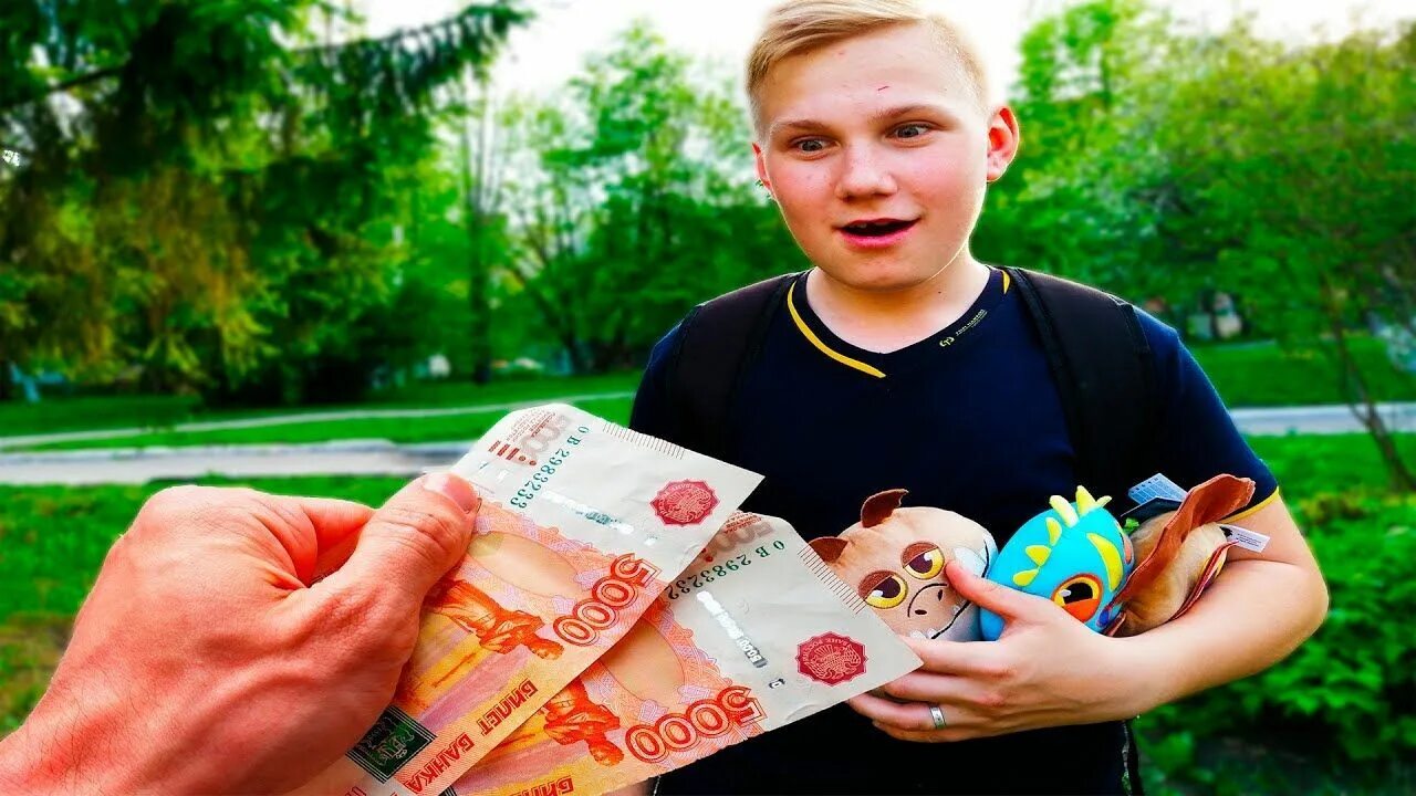Подросток с деньгами. Школьник с деньгами. Подросток с деньгами в руках. Дети и деньги. Детское мошенничество
