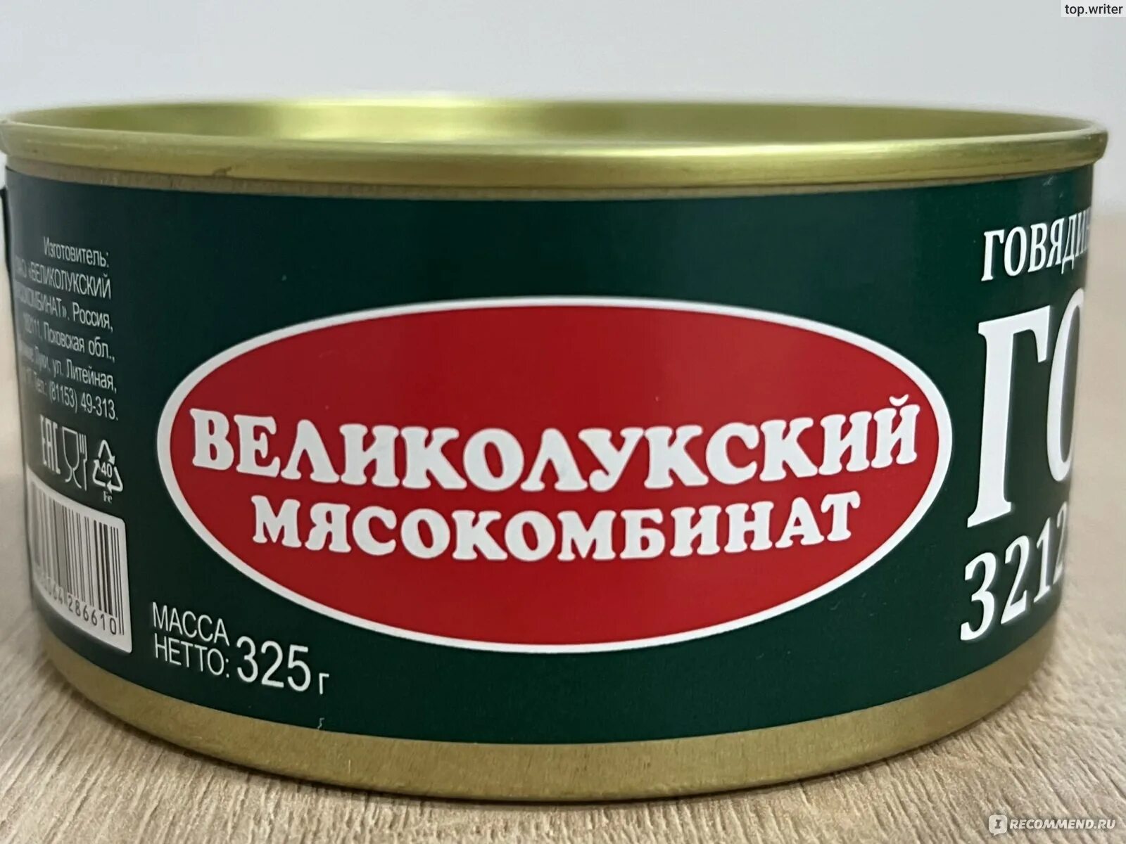 Говядина тушеная великолукская. Говядина тушеная великолукская. Говядина тушеная великолукская. Великолукский мясокомбинат говядина тушеная 325г. Тушенка великолукский мясокомбинат.
