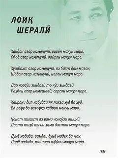 Ватан стихи