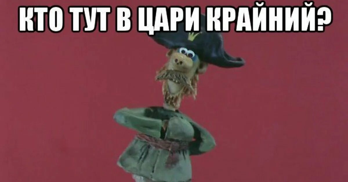 Кто был последним тот станет первым