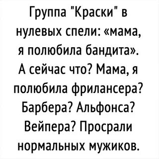 Я полюбила человека